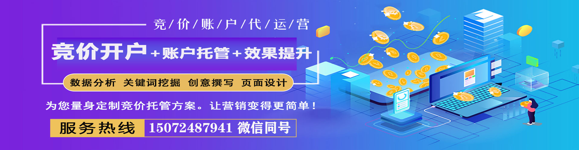 红原竞价广告
